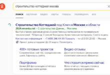 Photo of Советы по продвижению строительного бизнеса в Яндекс Директе, VK Рекламе и на Авито