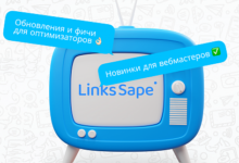 Photo of LinksSape проведут бесплатный телемост для оптимизаторов и вебмастеров