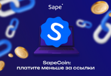 Photo of Экономьте на линкбилдинге с SapeCoin: участвуйте в программе лояльности и платите за ссылки меньше