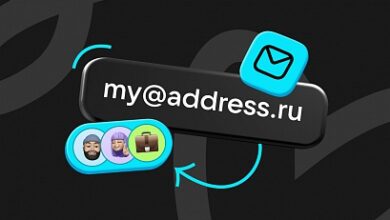 Photo of В Почте Mail появились «красивые» адреса для бизнеса и фрилансеров