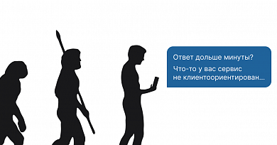 Photo of Как меняется клиентский опыт: от скорости ответа до управления эмоциями
