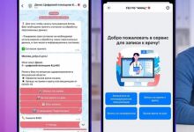 Photo of В мессенджере MAX стала доступна запись к врачу