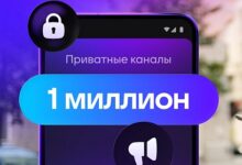 Photo of Совокупная аудитория приватных каналов в МАХ превысила 10 млн человек за первую неделю