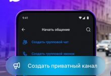 Photo of В мессенджере МАХ появились приватные каналы